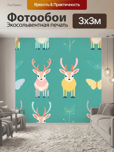 Фотообои антилопа минимализм