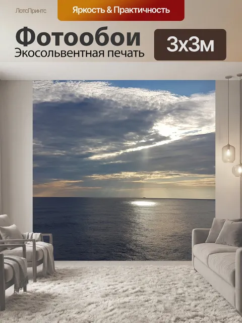 Фотообои Солнце