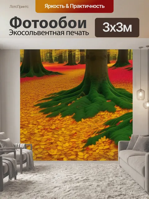 Фотообои лес в осеннем убранстве с яркими листьями