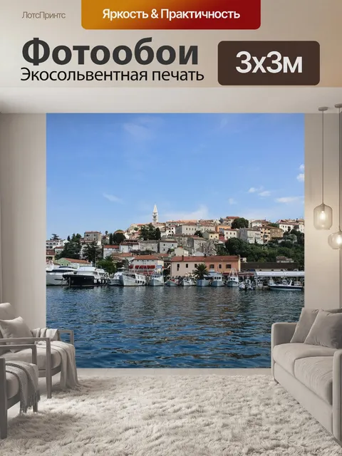 Фотообои Море