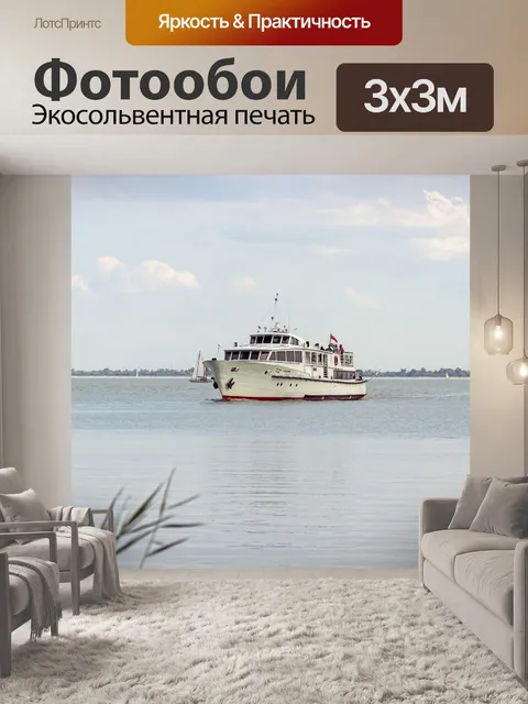 Фотообои Озеро