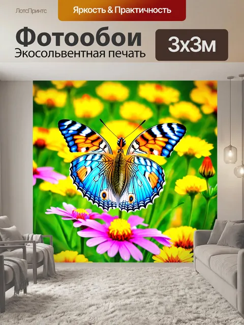 Фотообои животные в стиле малярные краски, бабочки и цветы, весеннее настроение, яркие оттенки