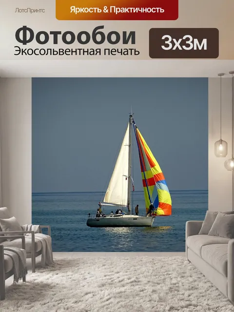 Фотообои Лодка