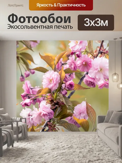 Фотообои Сакура