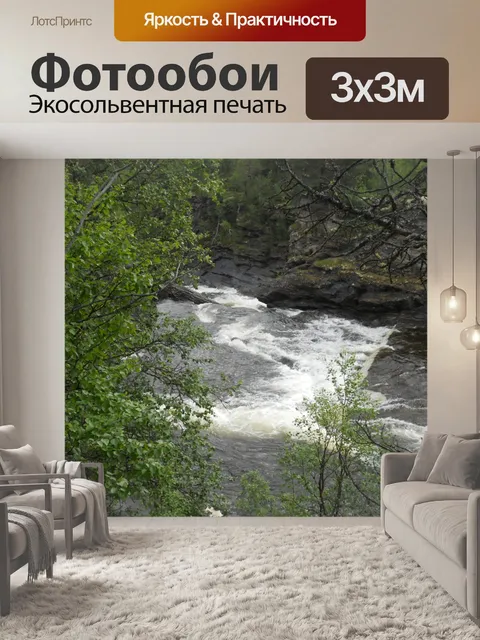 Фотообои Текущая вода