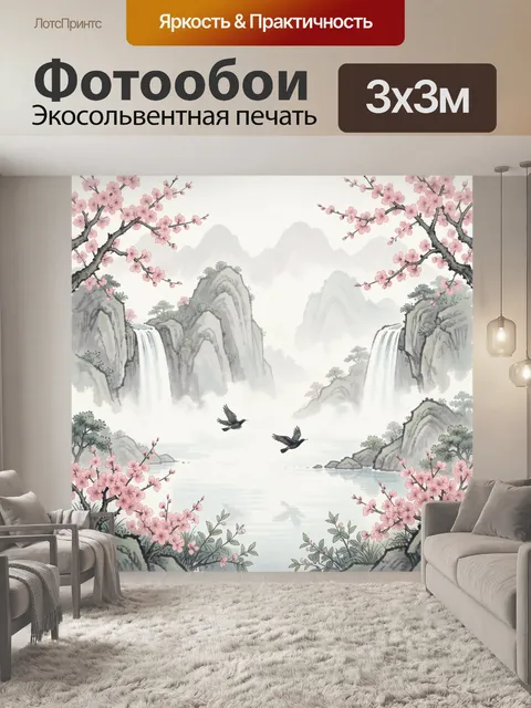 Фотообои Цветущая сакура над горным озером