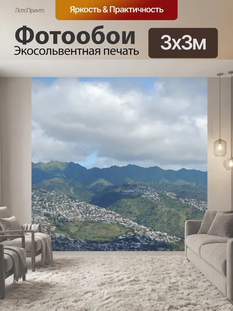 Фотообои Гавайский пейзаж 5