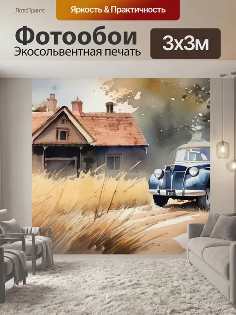 Фотообои карла ванлоо