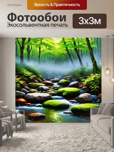 Фотообои туман в стиле японская тушь