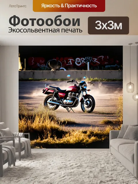 Фотообои далеко на западе, на заброшенной мотоциклетной стоянке, усталый мотоцикл хонда стоит среди высокой травы…