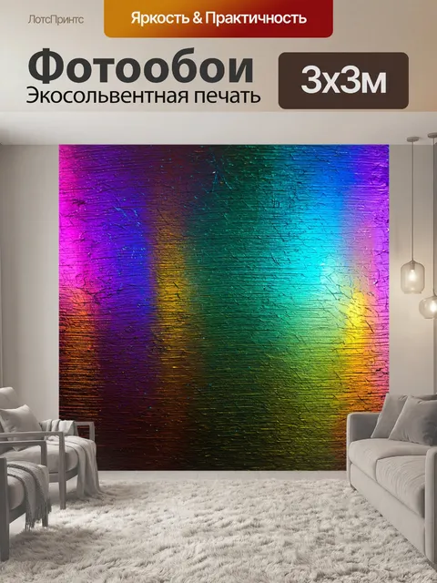 Фотообои градиент металлического блеска на поверхности