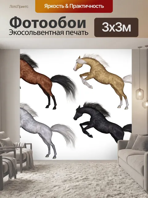 Фотообои Лошадь