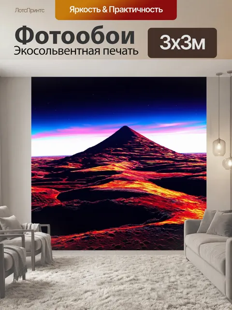 Фотообои горы с плоскими пиками и лунными кратерами