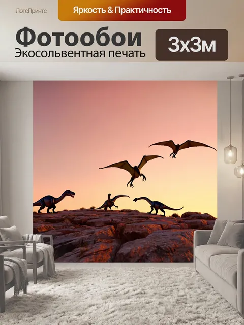 Фотообои с динозаврами на каменистой равнине