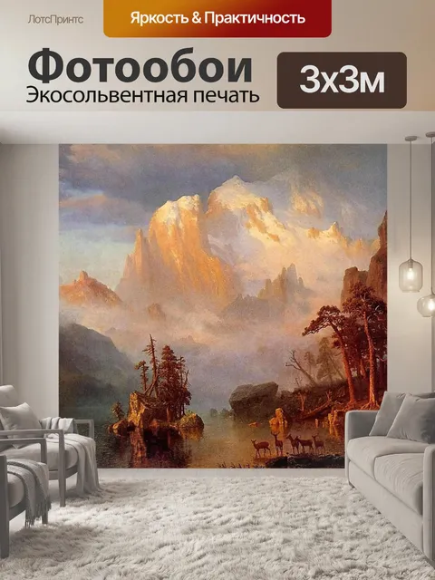 Фотообои Олень под Скалистых гор