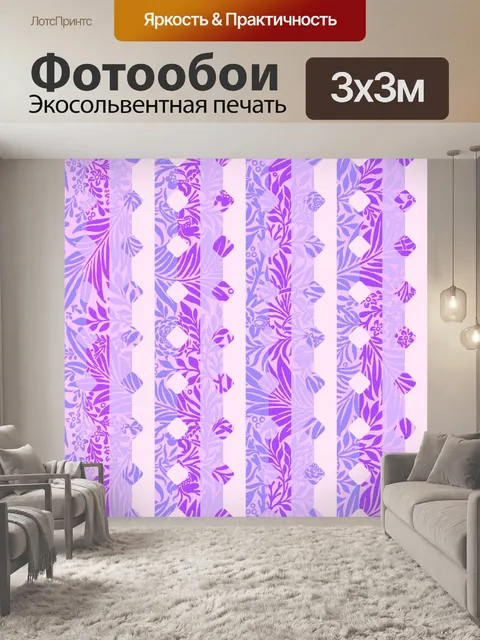 Фотообои Полосатые цветы узор фона