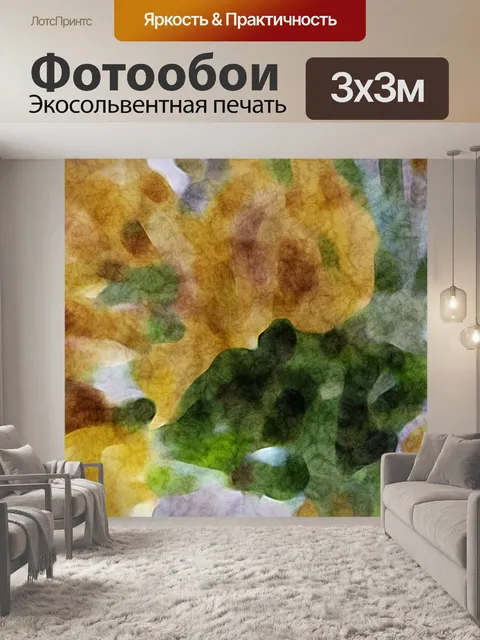 Фотообои Современное искусство Цветочный букет