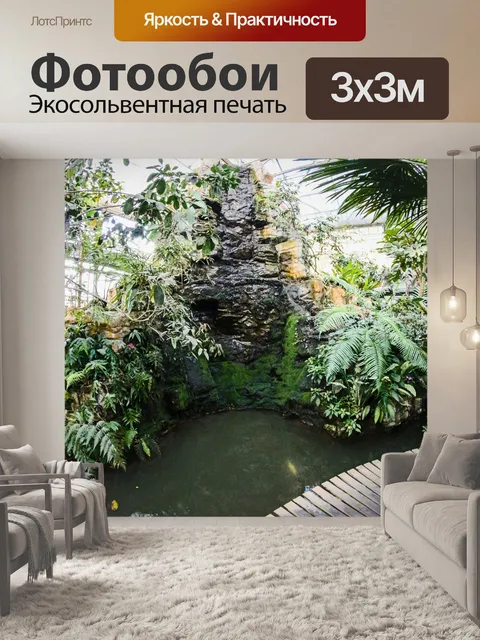 Фотообои Ботанический сад королевы Сирикит