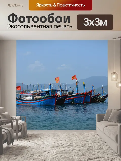Фотообои Море