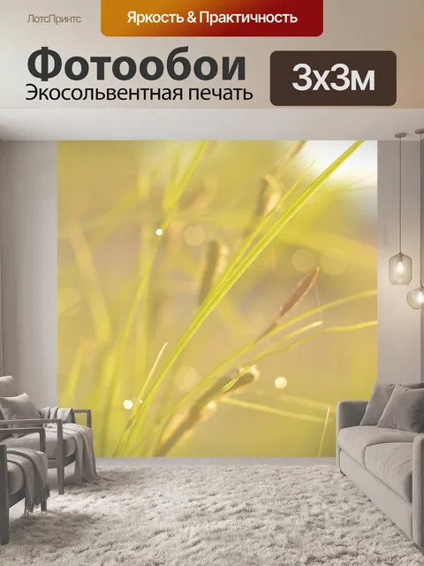 Фотообои Нежность