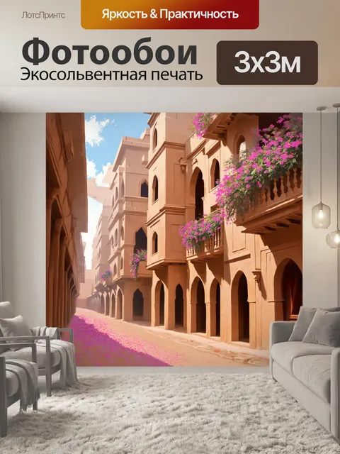 Фотообои традиционная арабская архитектура старого дубая