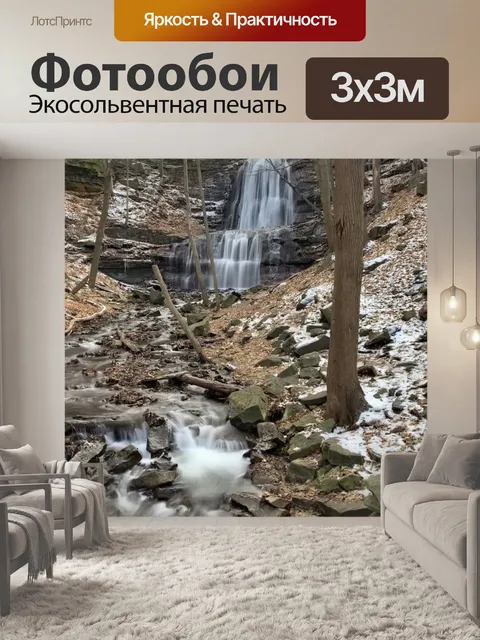 Фотообои Водопад