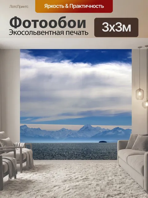 Фотообои Озеро