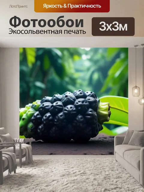 Фотообои зрелый фрукт нони на фоне тропического леса