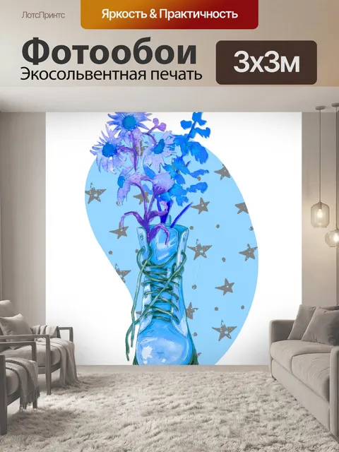 Фотообои сапог и цветы