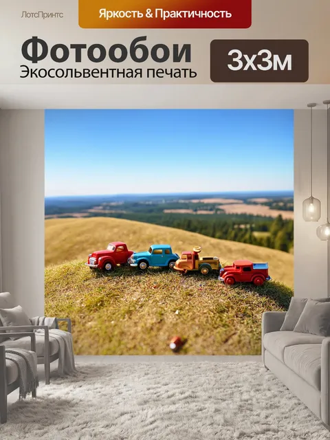 Фотообои винтаж: горка с старинными игрушками на фоне обширного пейзажа