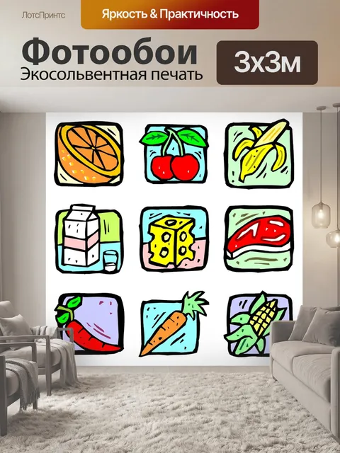 Фотообои Здоровый