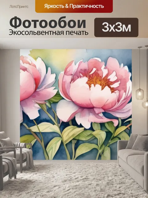Фотообои пионы в цвету