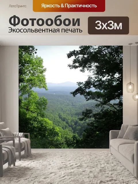 Фотообои Гора