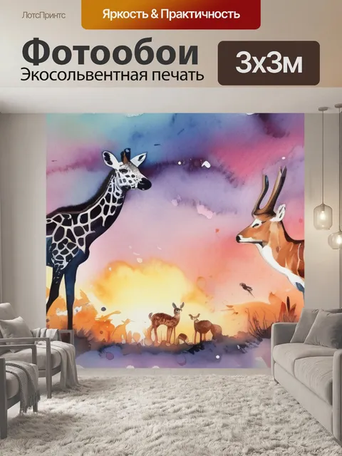 Фотообои живопись животные