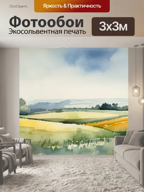 Фотообои поле с жаворонком