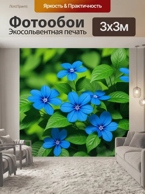 Фотообои голубые цветы на фоне зелени