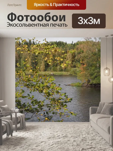 Фотообои Падение