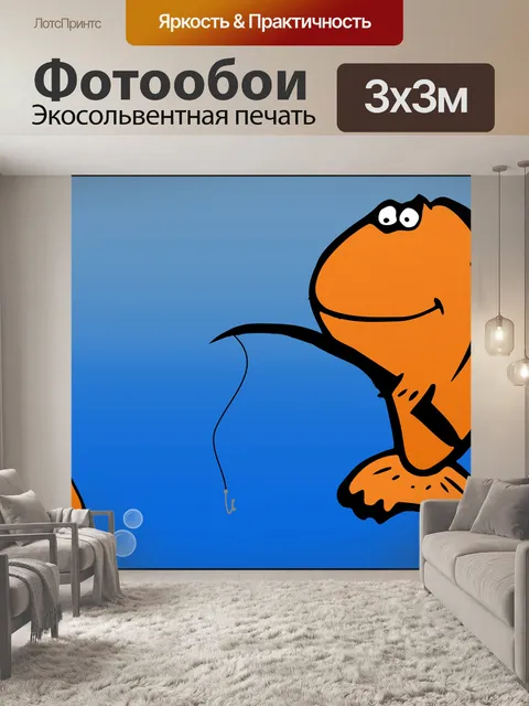 Фотообои Мультфильм