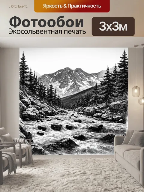 Фотообои Черно-белый пейзаж в стиле карандашного рисунка