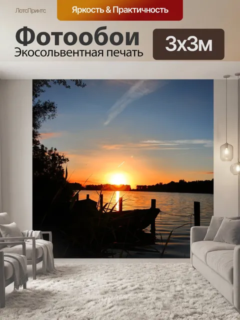 Фотообои Природа
