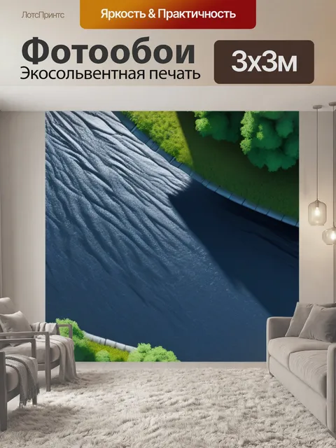 Фотообои пейзаж с моста