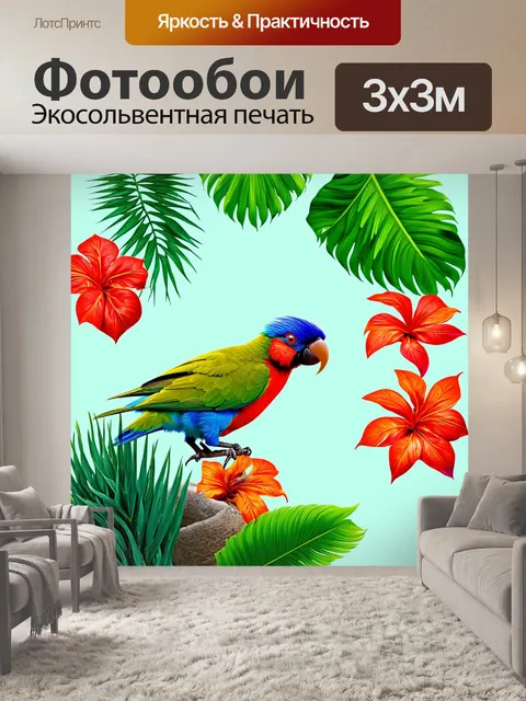 Фотообои светлый фон с тропическими птицами и экзотическими растениями