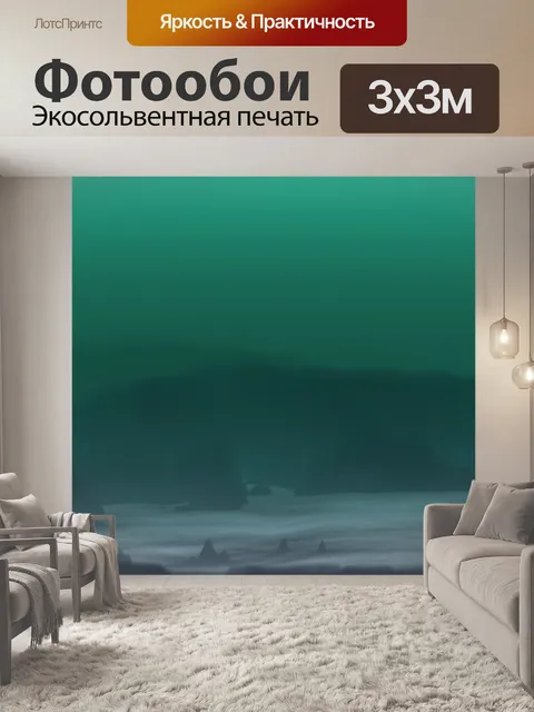 Фотообои подводный