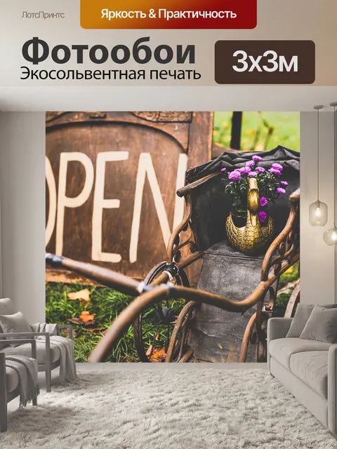 Фотообои Украшение