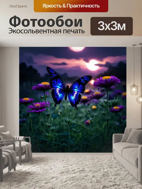 Фотообои цветы в стиле тёмное фэнтези, с крыльями бабочек, которые переливаются темными цветами в полумраке