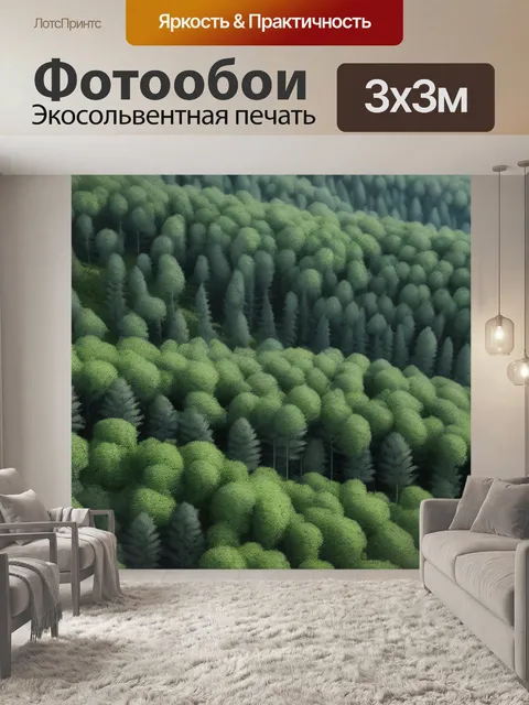 Фотообои лес пейзаж с горы минимал