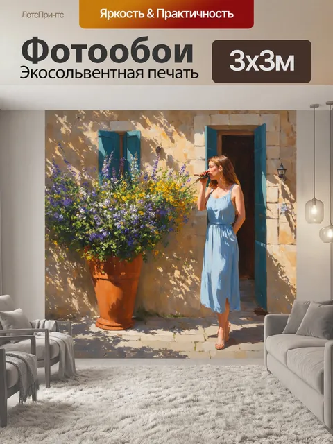 Фотообои прованс: вдыхая аромат свежих цветов, открывается атмосфера вечного времени на фоне старинного здания