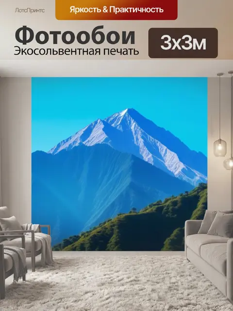 Фотообои кран на фоне гор