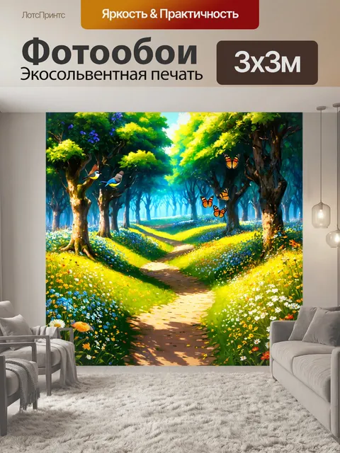 Фотообои "пейзаж пейзаж в стиле эмодзи: лесная тропа с цветами, птицами и бабочками"