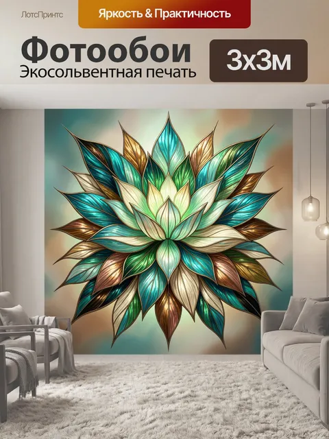 Фотообои Абстрактный цветок из листьев
